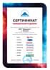 Фреоникс - Официальный дилер Roda