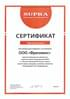 Фреоникс - Официальный дилер Supra