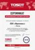 Фреоникс - Официальный дилер Tosot