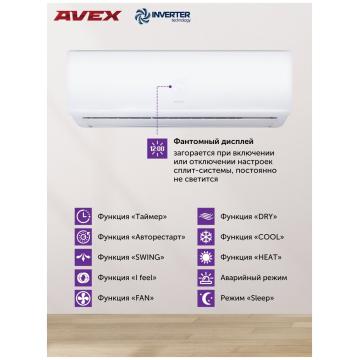 Кондиционер Avex Сплит система AC 12 inverter 