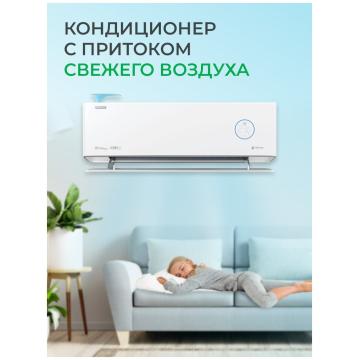 Кондиционер Royal Clima Настенная Сплит система FRESH Full DC EU Inverter 