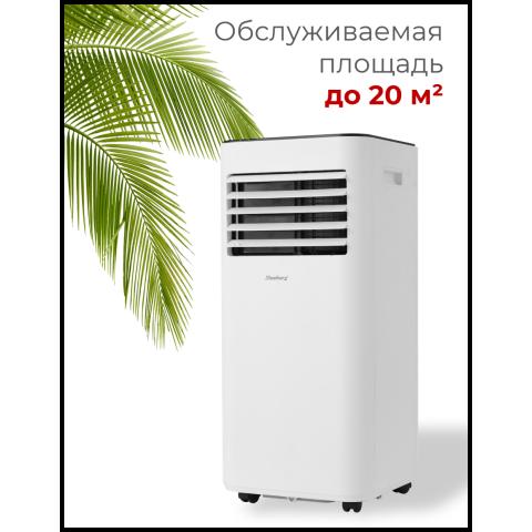 Кондиционер Steelberg Мобильный PERFECTION STL-PR07C-OMN белый 