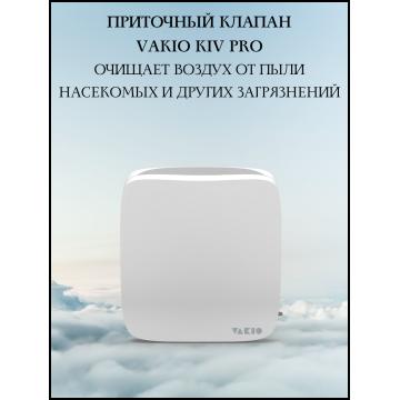 Вентиляционная установка Vakio Приточный клапан, стеновой проветриватель стеновой, очиститель воздуха с фильтром F5, KIV PRO 